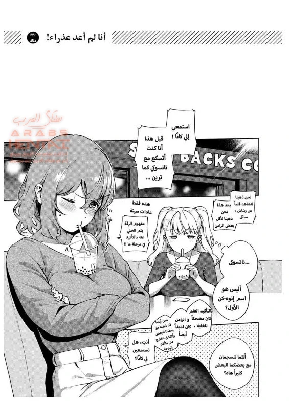 أنا لست عذراء - 1 - 64fb27ff95c05.webp