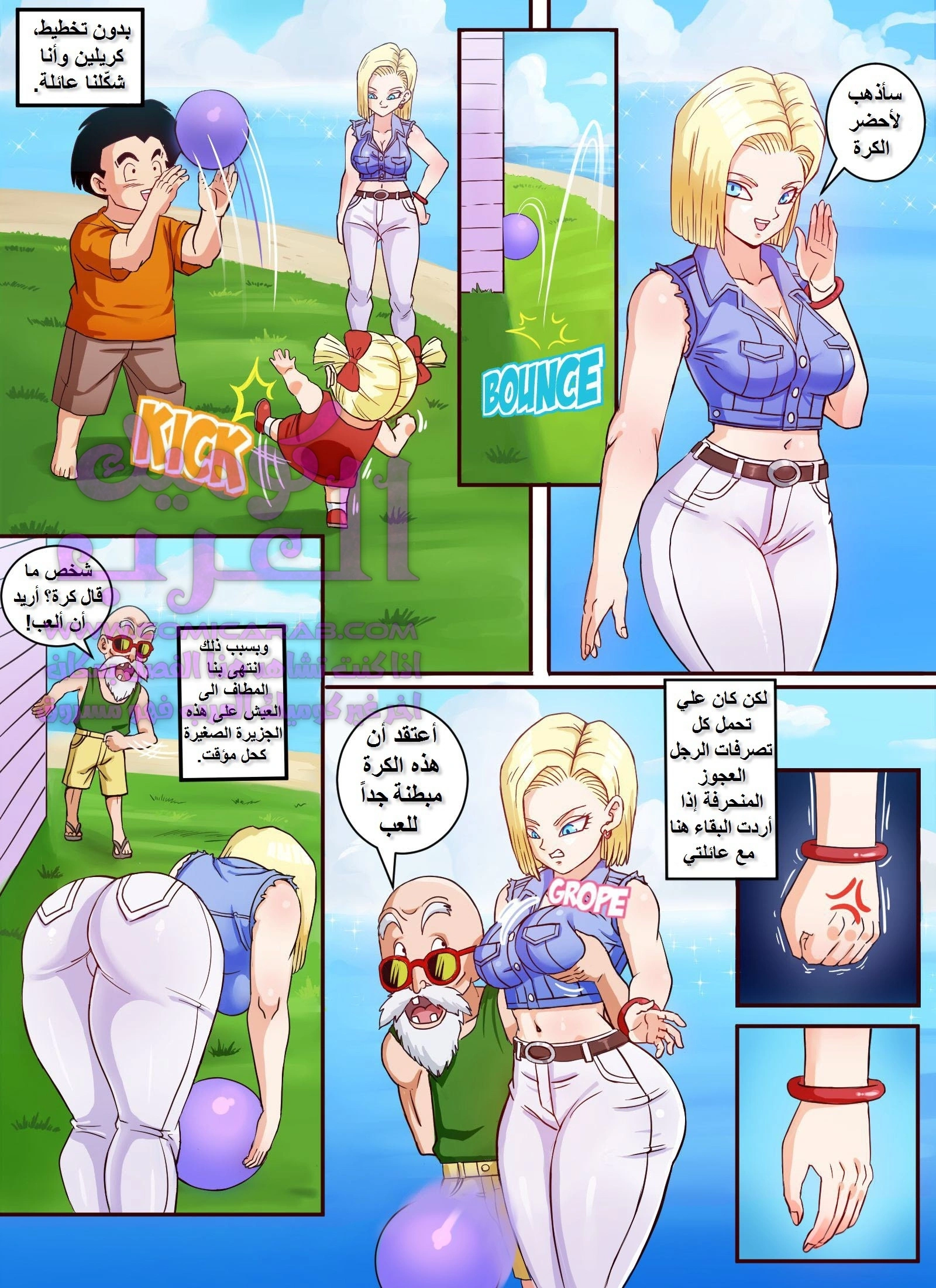 أندرويد 18 والمعلم روشي - 1 - 653472843d029.webp
