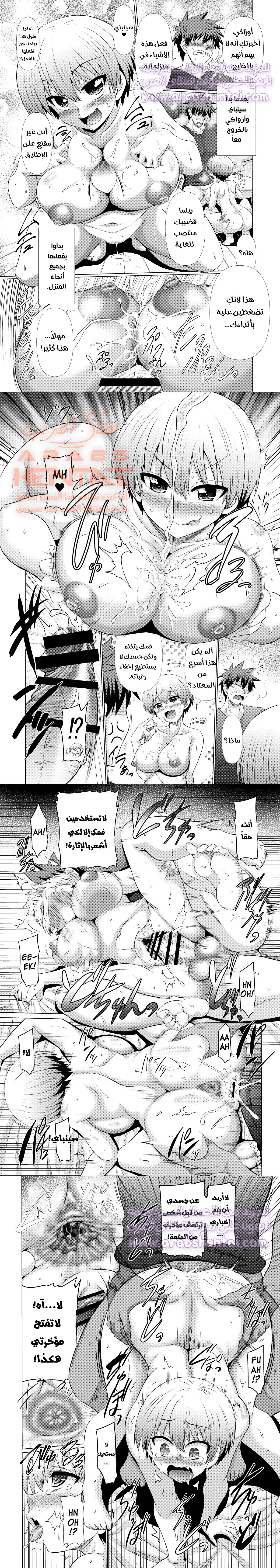 أوزاكي تشان تريد أن تكون منحرفة - 1 - 64fae34f2b755.webp