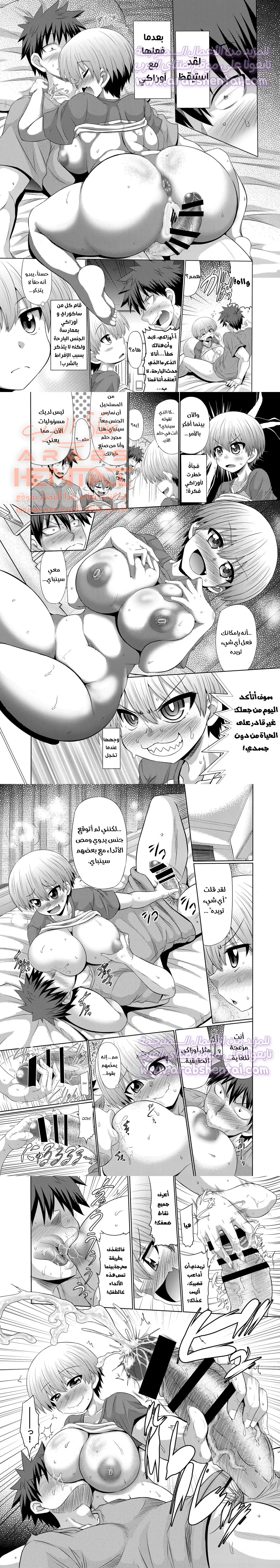 أوزاكي تشان تريد مضاجعة السينباي - 1 - 64fae3ed1f3eb.webp