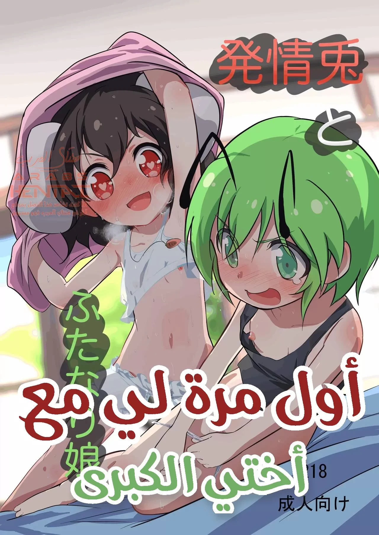 أول مرة لي مع أختي الكبرى - 1 - 64fa91eb24a9e.webp