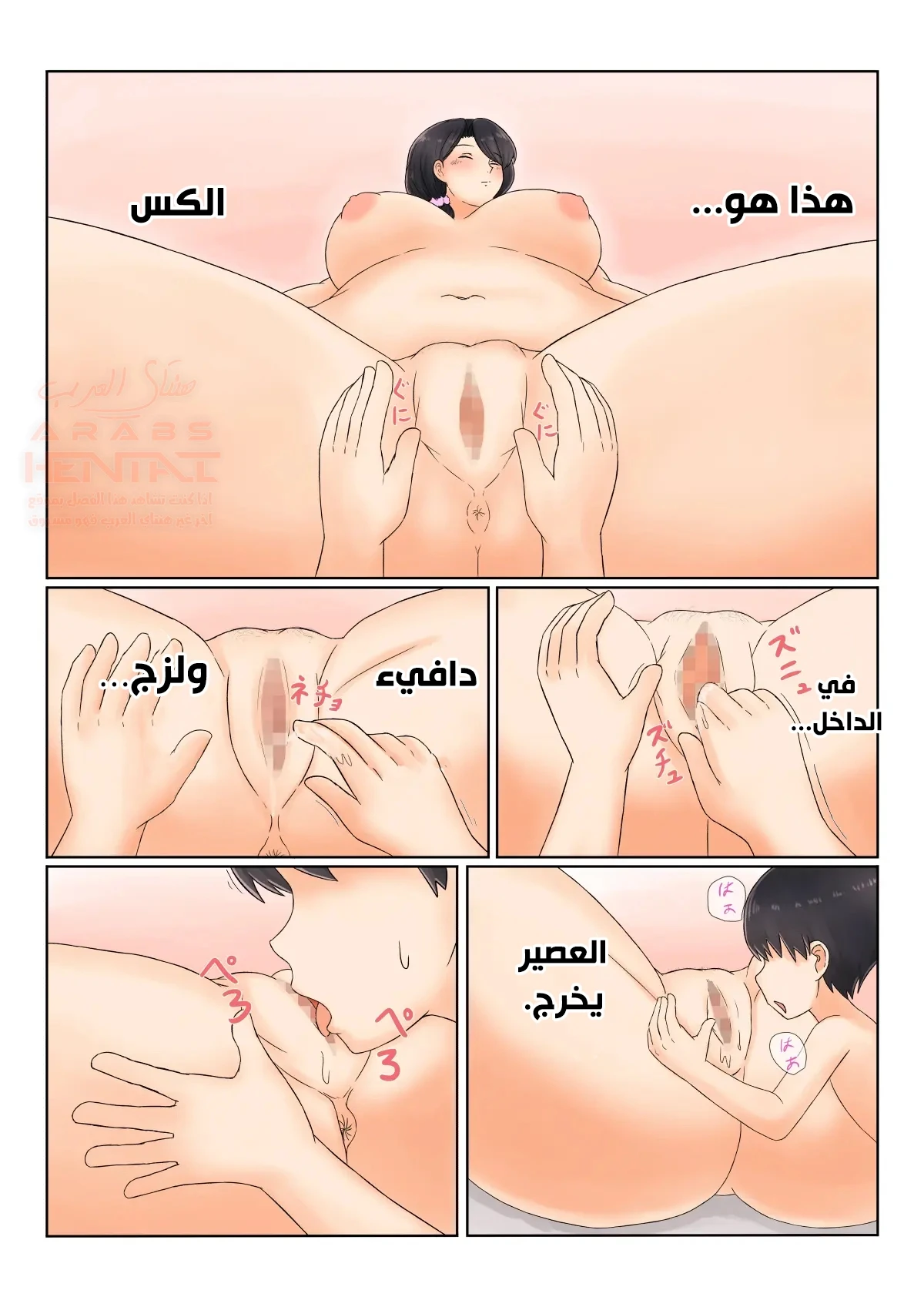 أول مرة مع أمي - 2 - 66a07c204fd09.webp