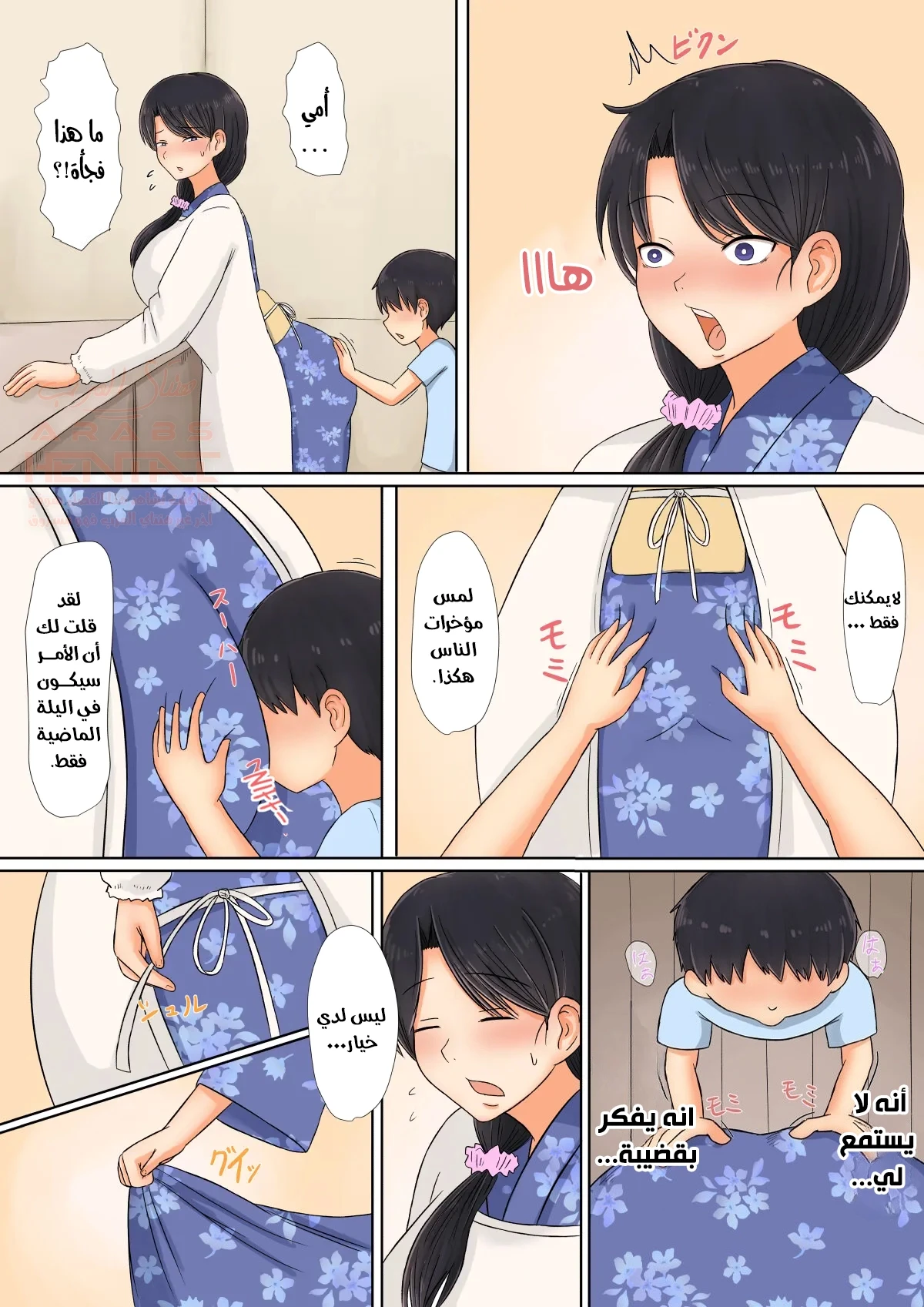 أول مرة مع أمي - 2 - 66a07c2672f0a.webp