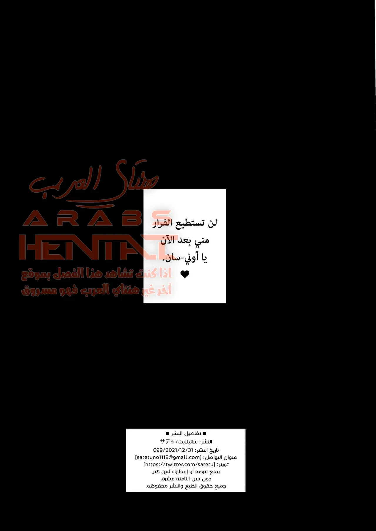 أُغويت من قبل شيطانة صغيرة ثم مارسنا جنسًا مستنزفًا للمني - 1 - 64fab94d7187c.webp