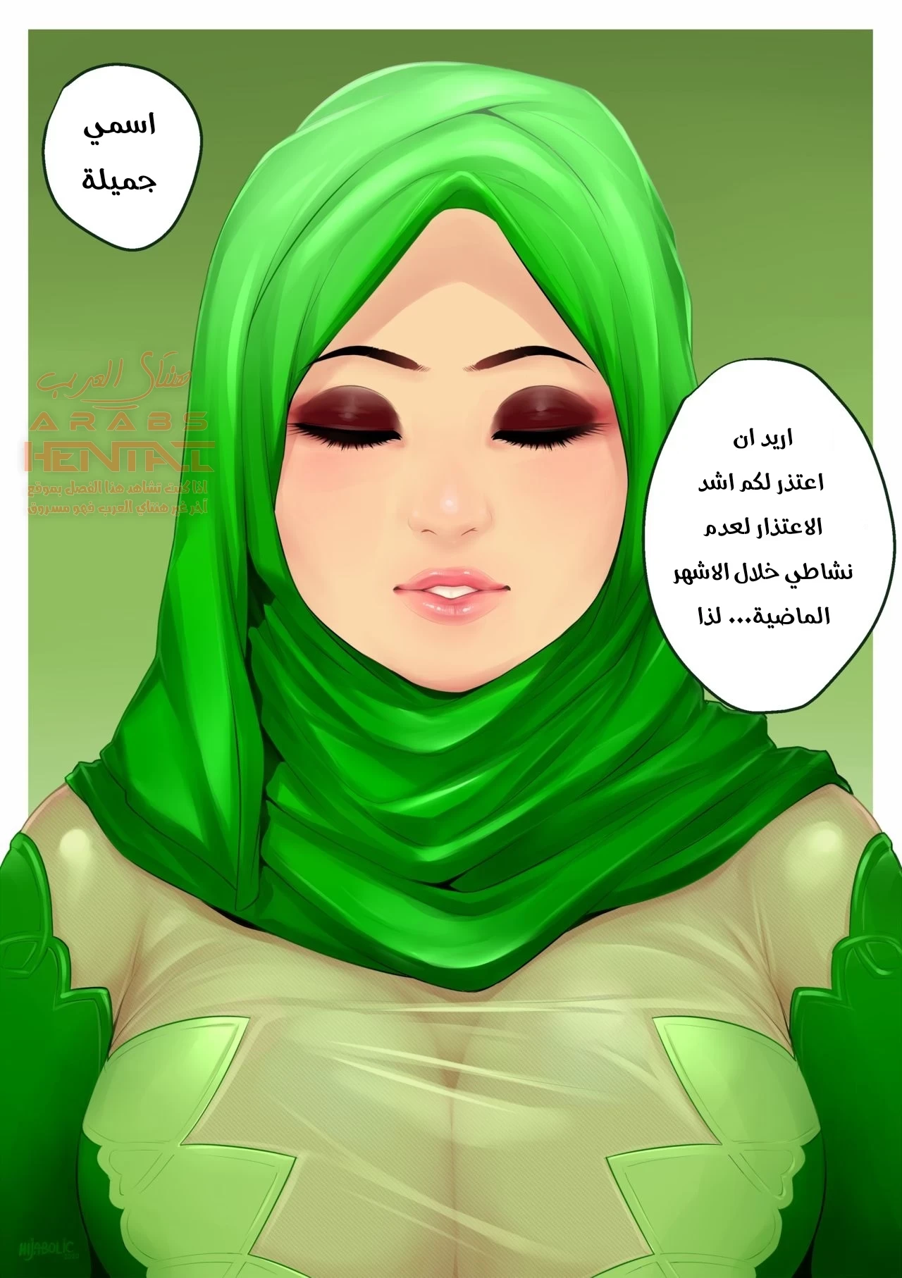 إبتزاز جميلة المحجبة - 1 - 64fb2a39b5576.webp