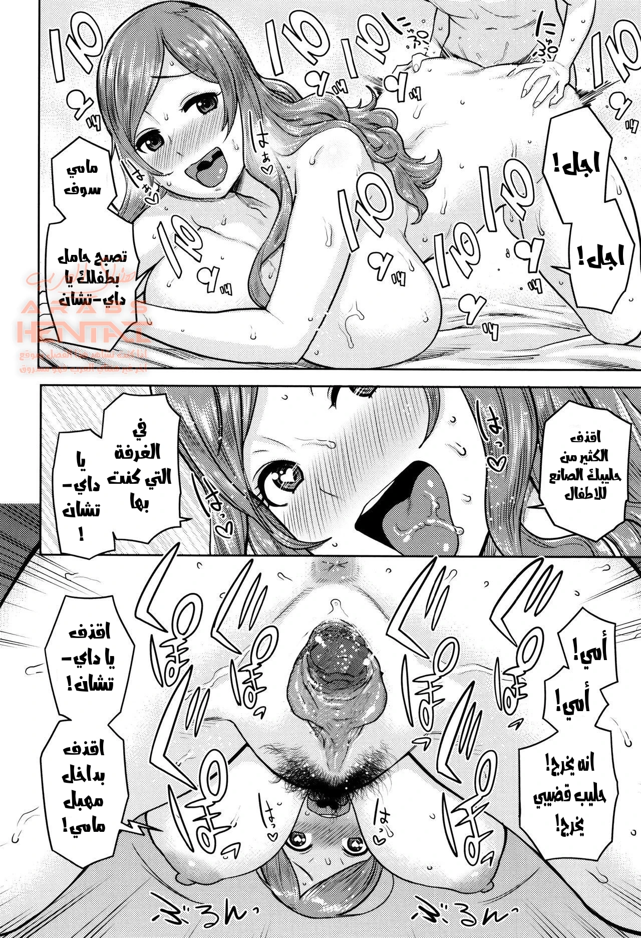 إبني الصغير يضاجعني - 1 - 64fb3185c4b93.webp