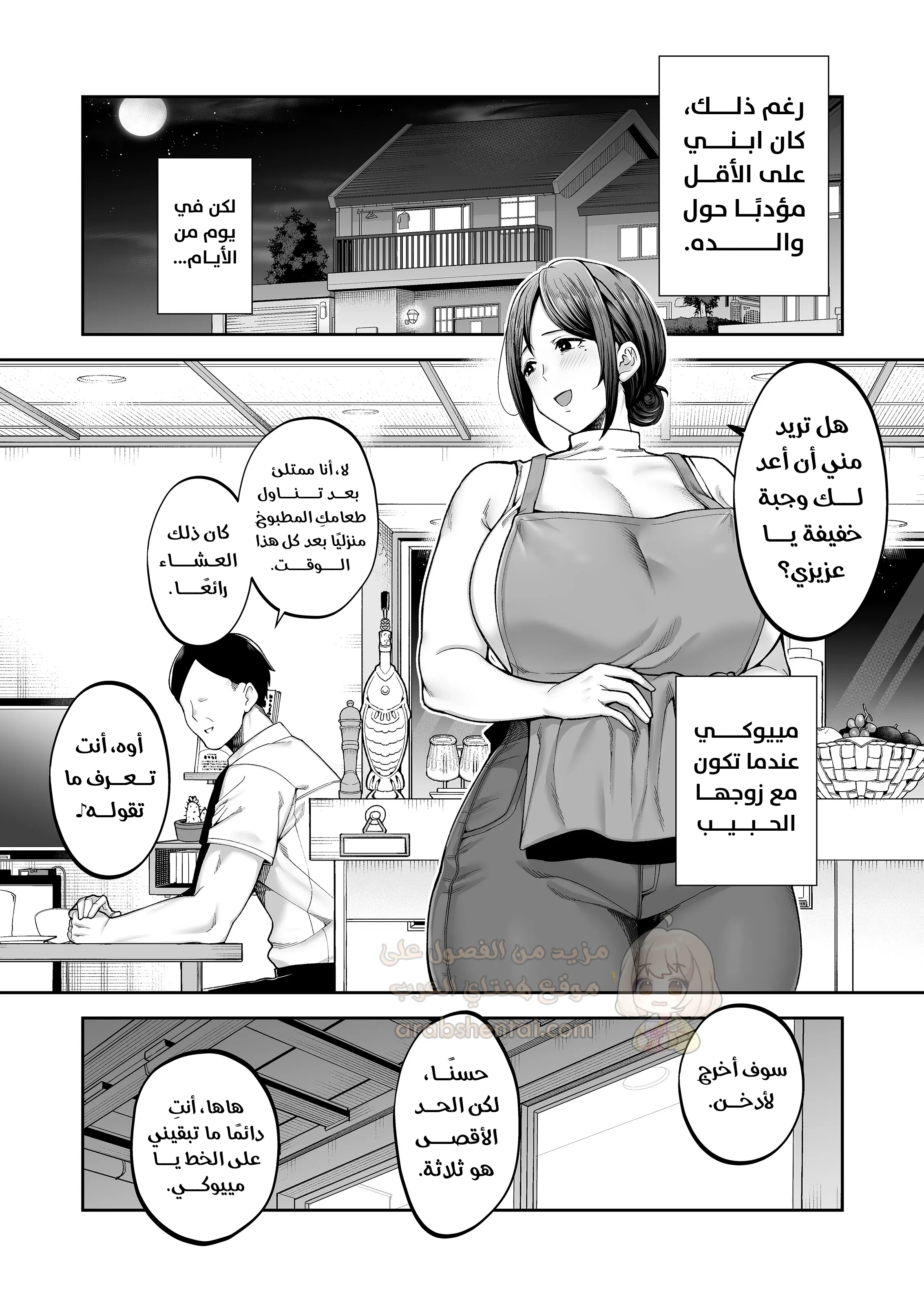 إبني يفرغ شهوته علي - 1 - 68f573f36fd1f_xVmT.webp