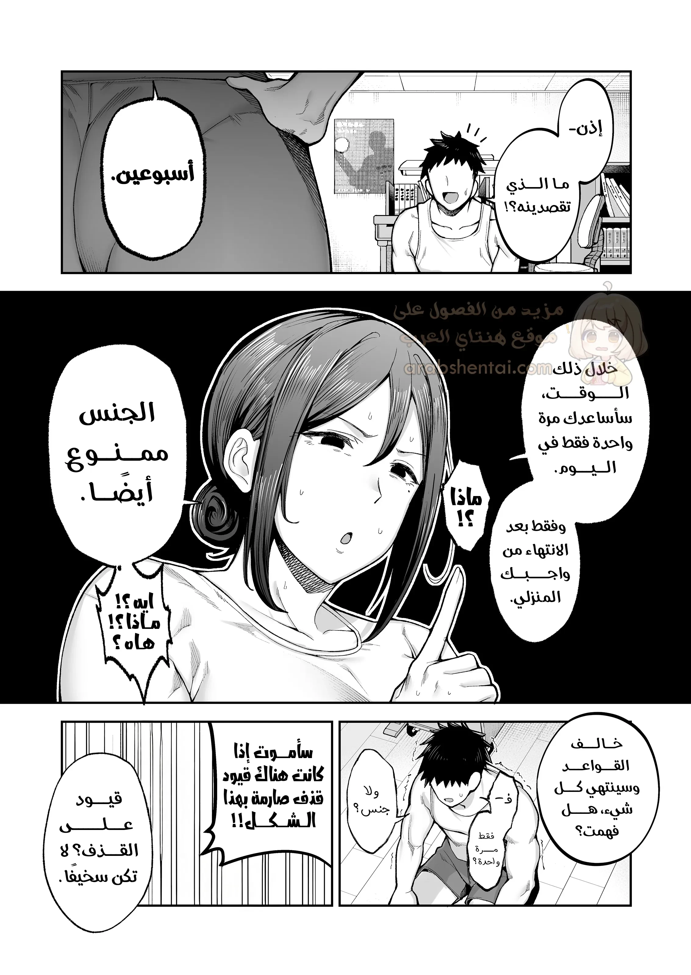 إبني يفرغ شهوته علي - 1 - 68f5740ee6373_RsLL.webp