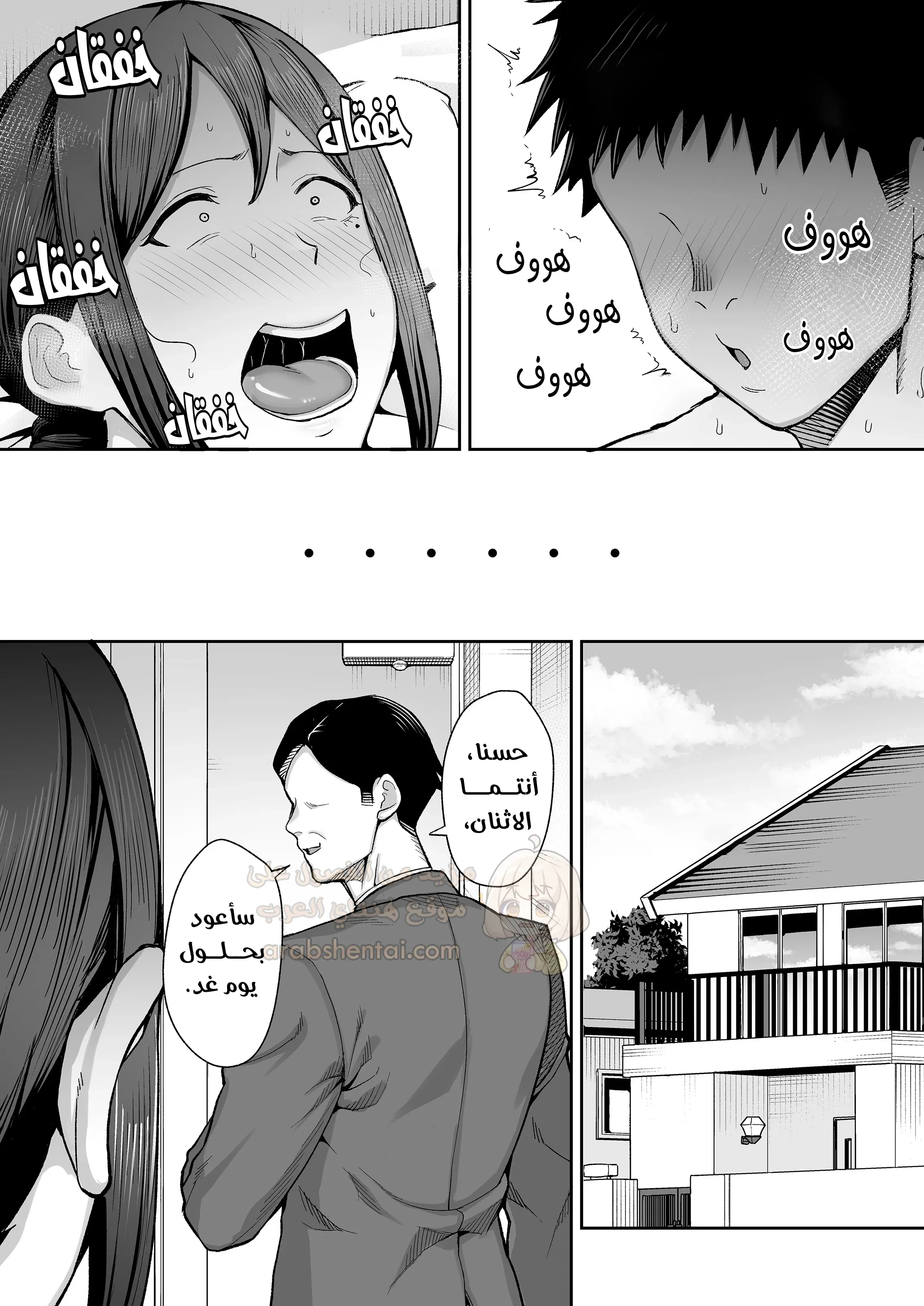 إبني يفرغ شهوته علي - 2 - 68ffe3ee16e82_4sJg.webp