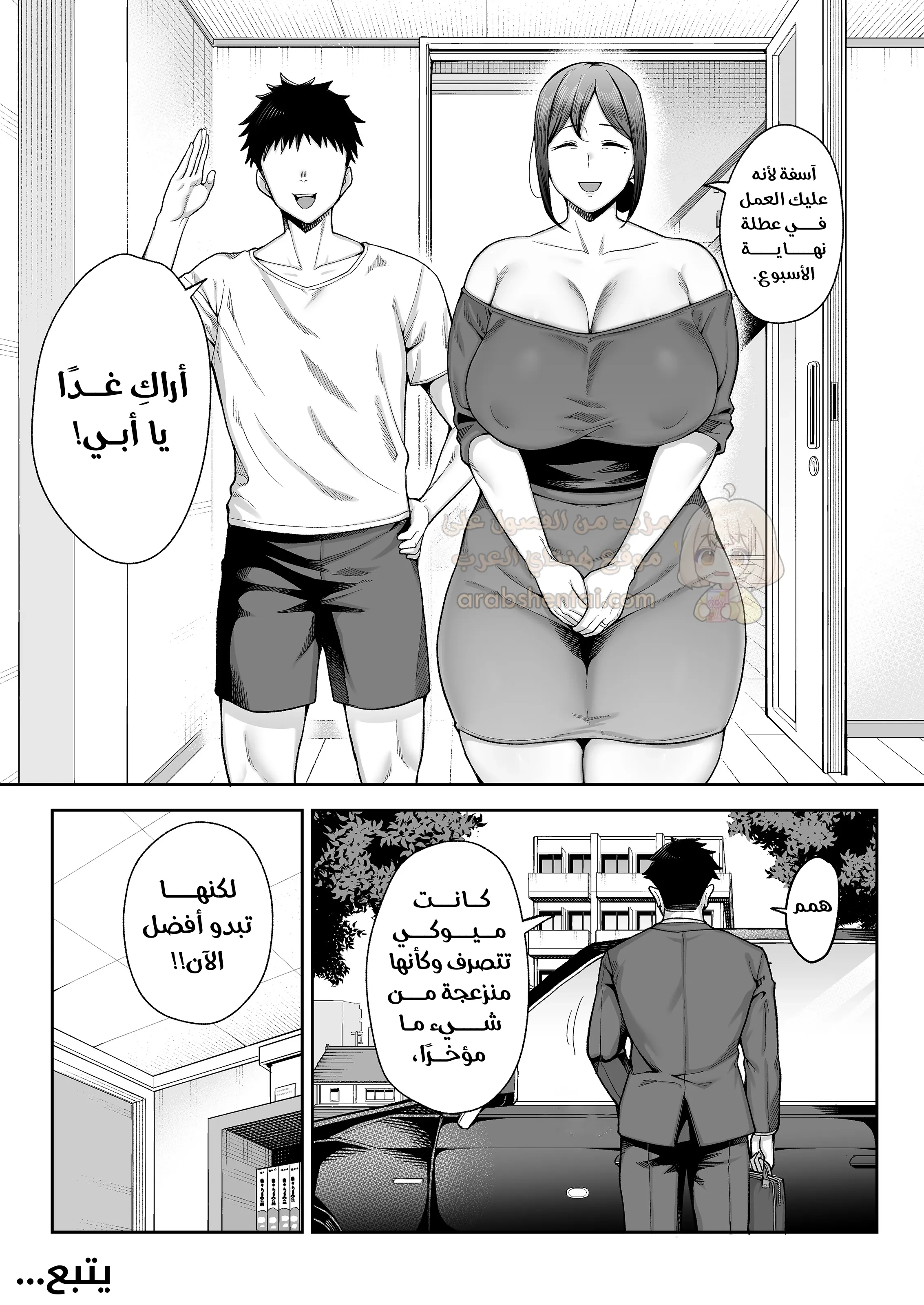 إبني يفرغ شهوته علي - 2 - 68ffe3f092c4f_NC0i.webp