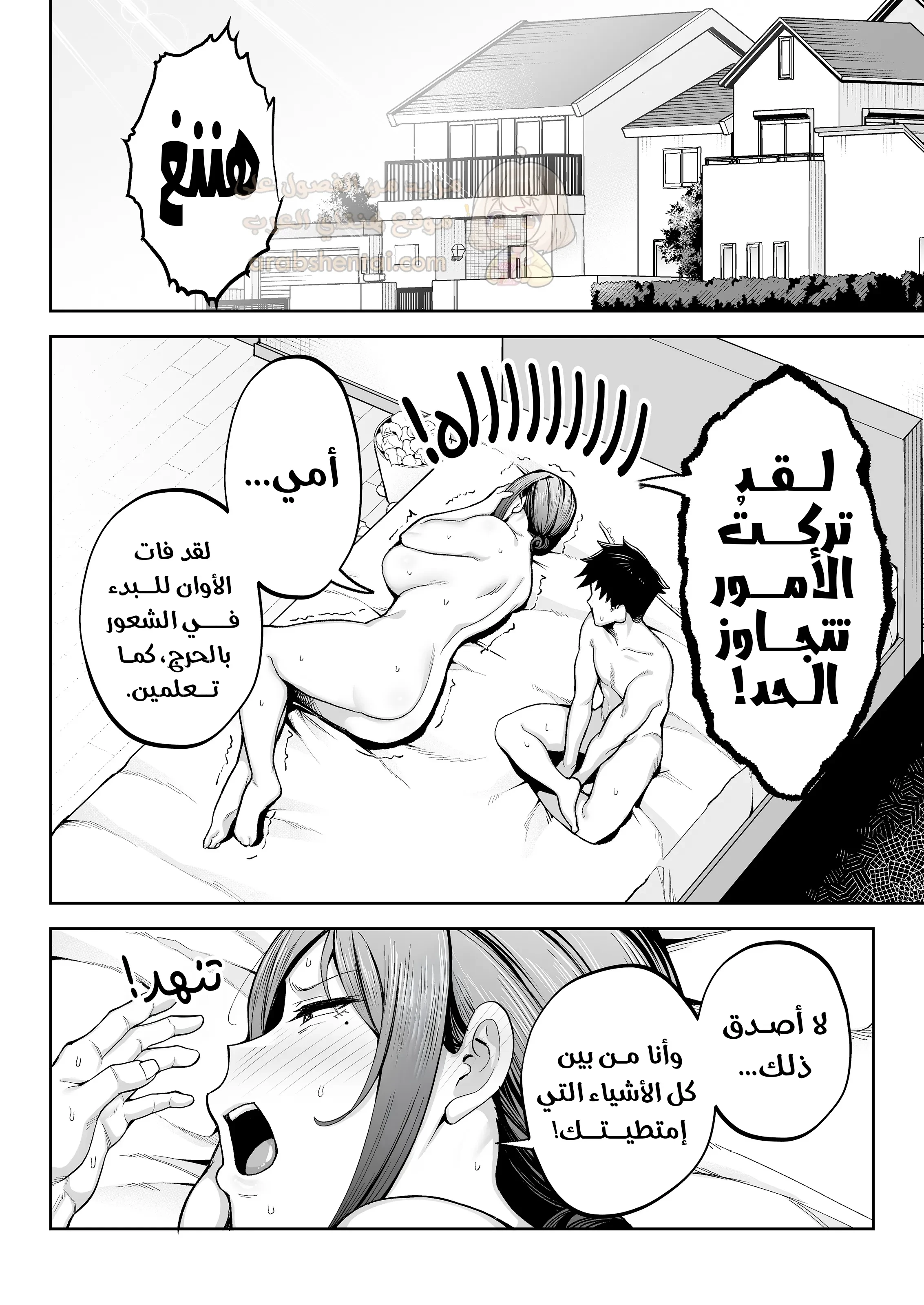 إبني يفرغ شهوته علي - 3 - 69208eb003586_eud7.webp