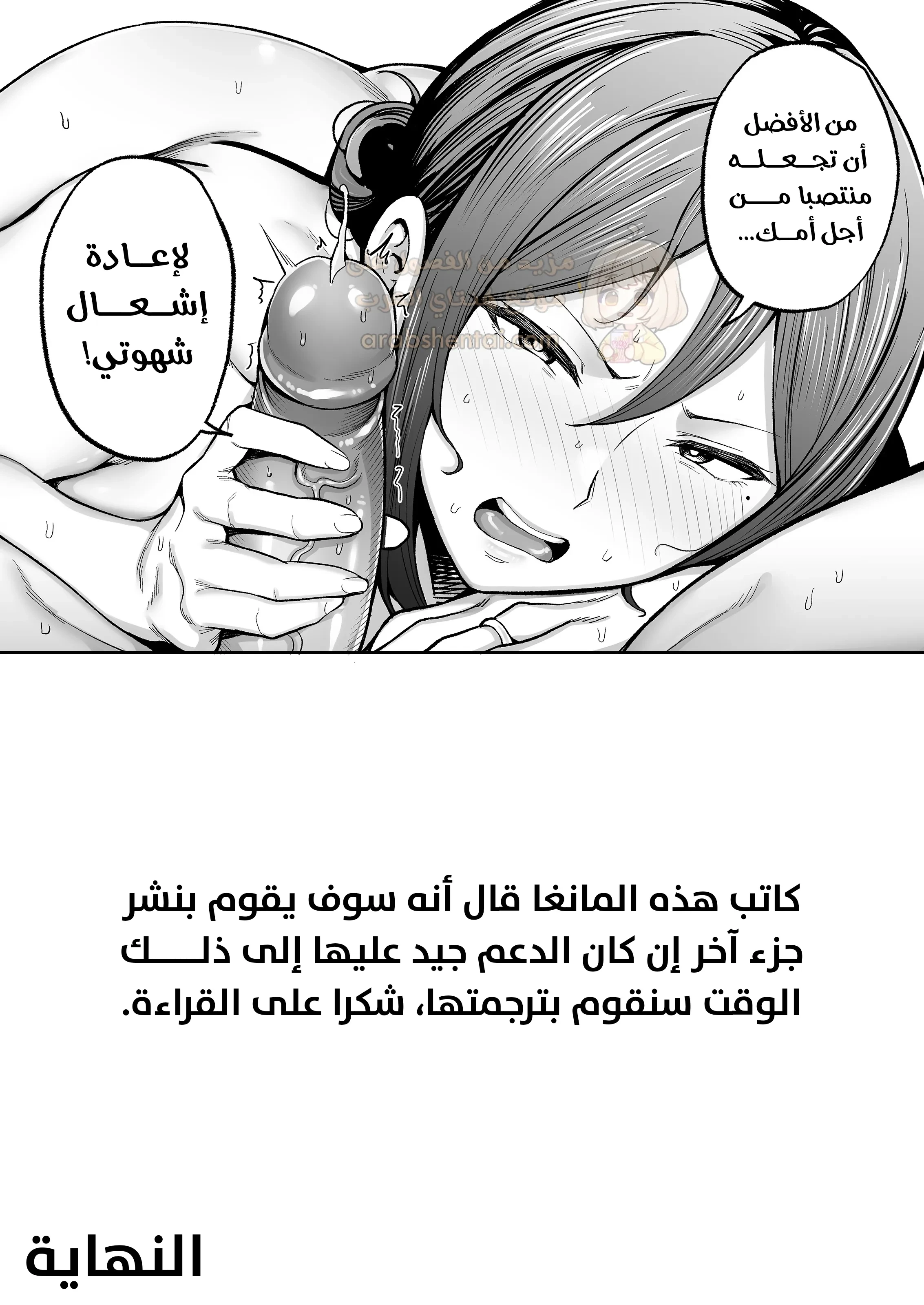 إبني يفرغ شهوته علي - 3 - 69208eb46ab3d_JMqp.webp