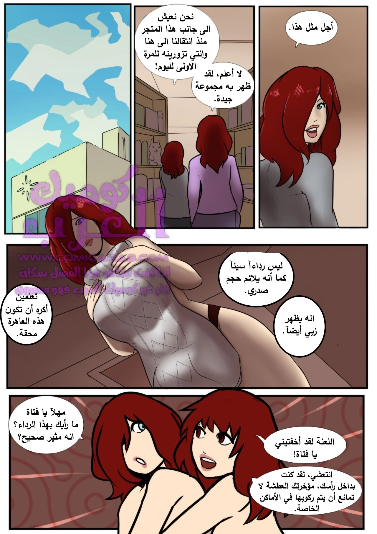 إبين - 6 - 65346f2f38330.webp