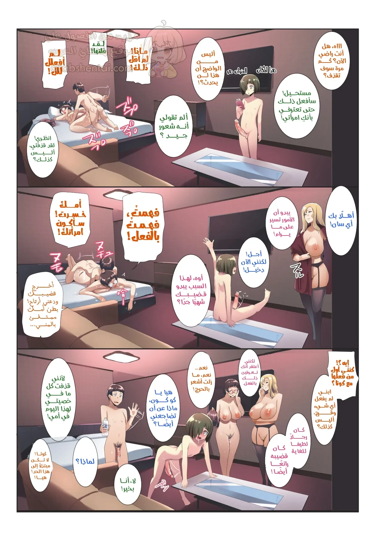 إجبار صديقي على مضاجعة أمه - 2 - 6a0d053f27b6b_YtQ7.webp