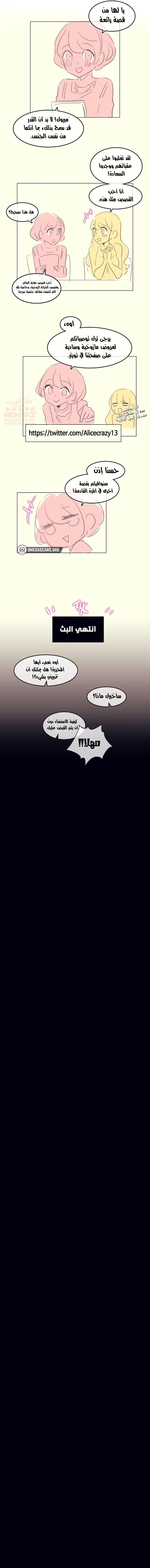 إذاعة إليس الجنسية - 12 - 67ec77d48c90e_44KS.webp