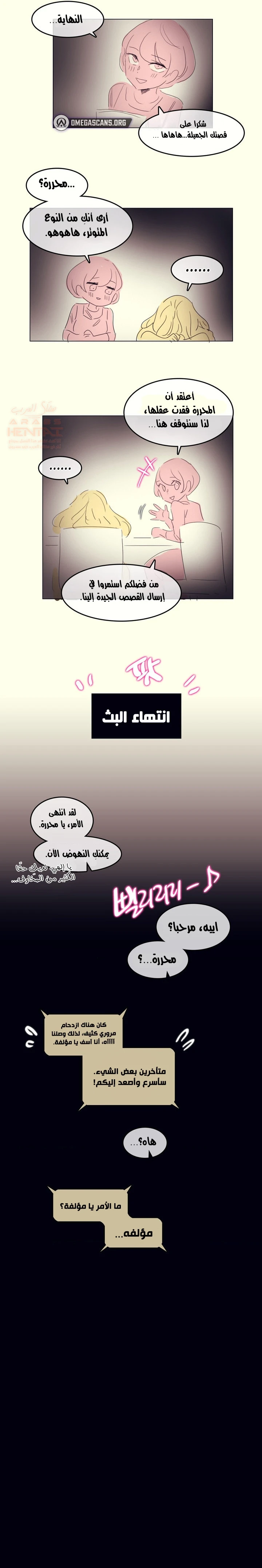 إذاعة إليس الجنسية - 14 - 67ef1dd9d64f7_cXH3.webp