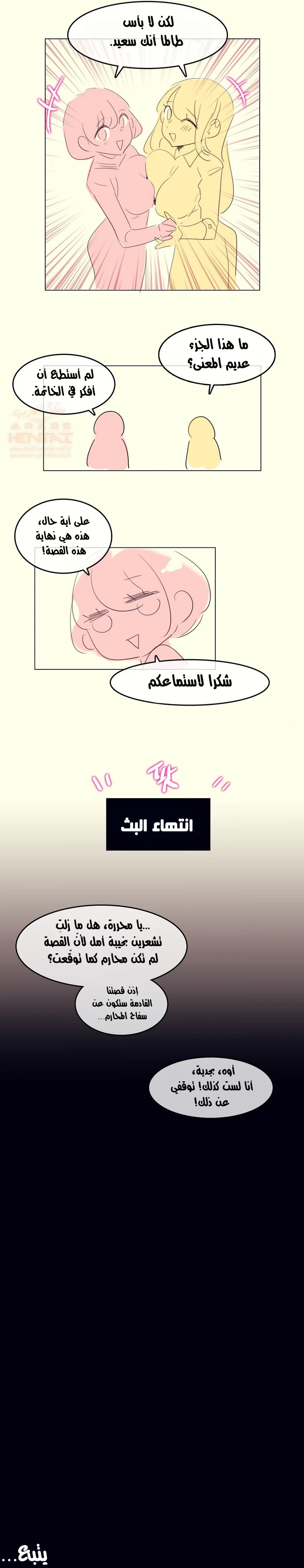 إذاعة إليس الجنسية - 23 - 67f3172254fd2_SSz2.webp