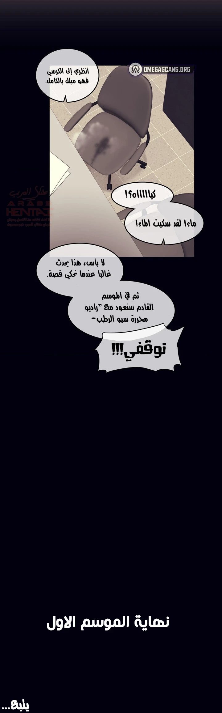 إذاعة إليس الجنسية - 27 - 67f318d89bd10_H8hw.webp