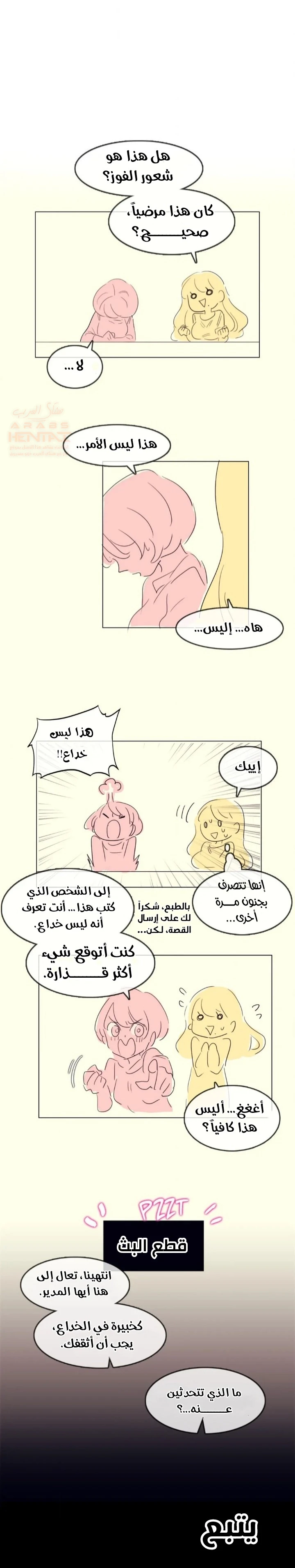 إذاعة إليس الجنسية - 5 - 675aa75ebbb49_vTan.webp