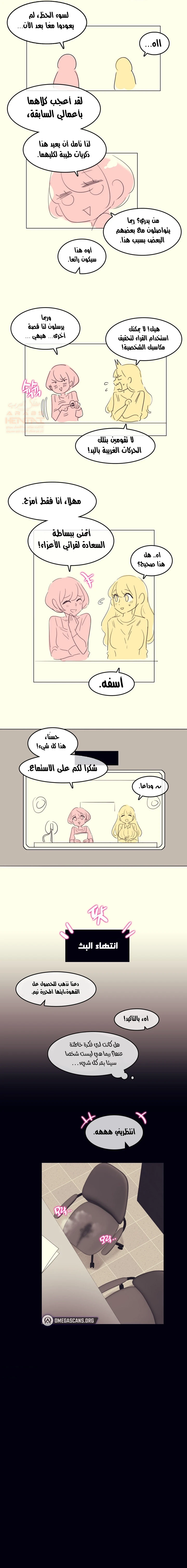 إذاعة إليس الجنسية - 7 - 67ec74c7b453a_VpK4.webp
