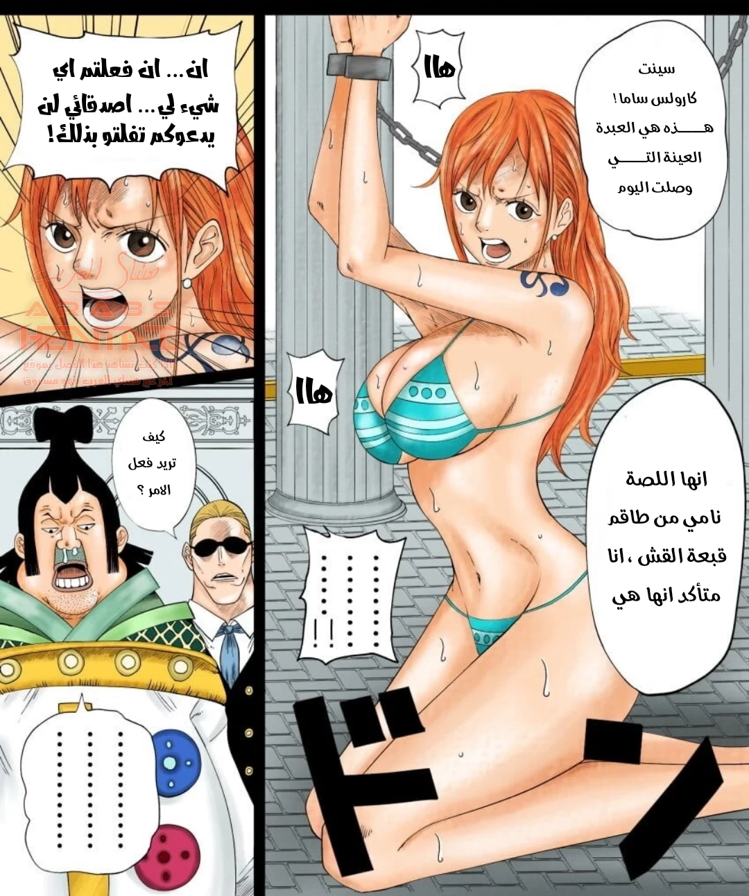إعتقال نامي و إغتصابها - 1 - 64fb237910a5b.webp