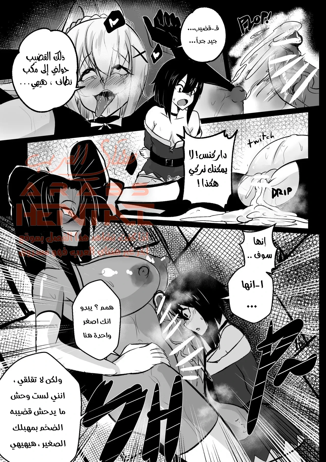 إغتصاب أكوا بقضيب الفوتا - 1 - 64fb09f657105.webp