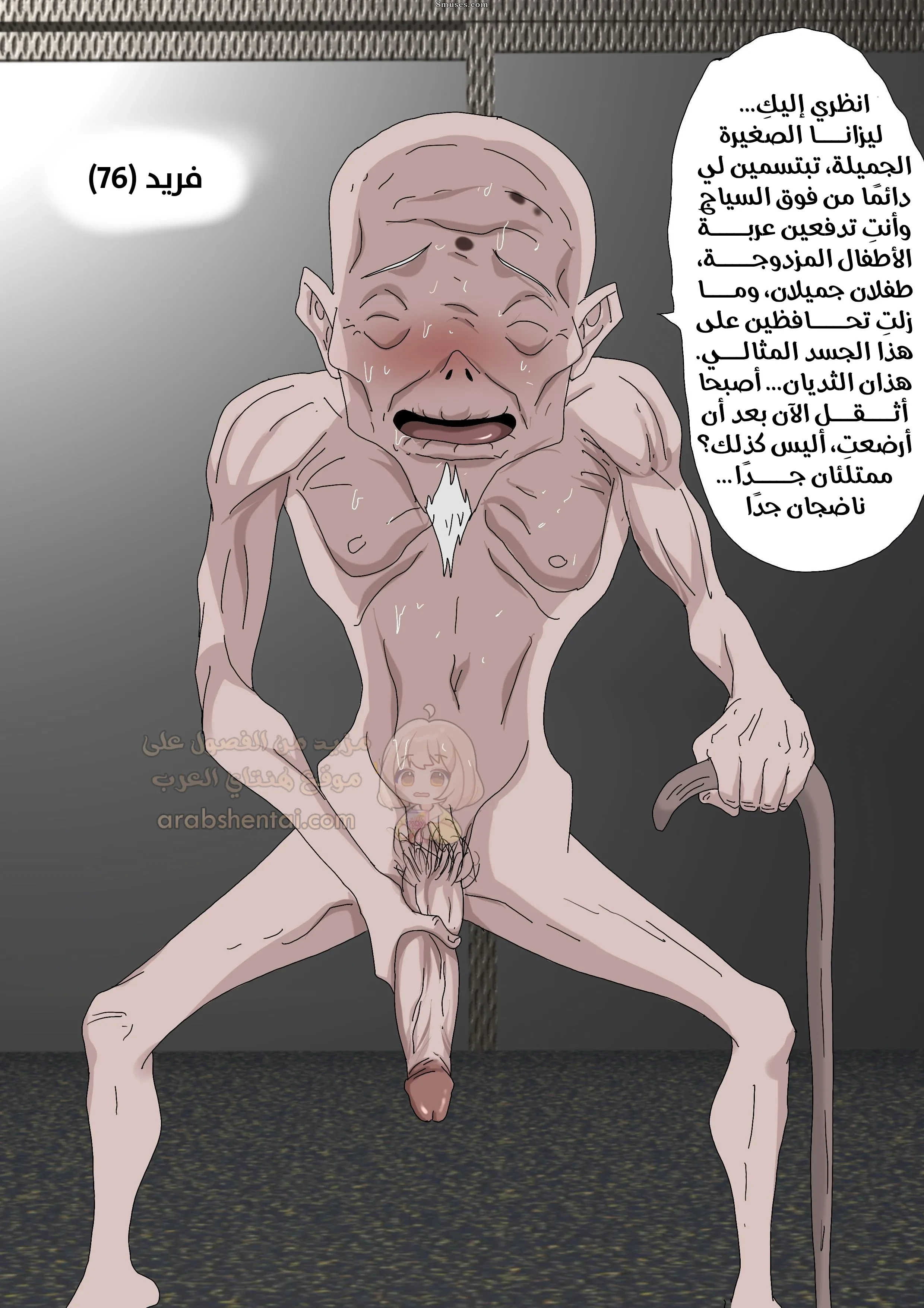 إغتصاب ابنتي المتزوجة - 28 - 6a140f7c1d935_1pMX.webp