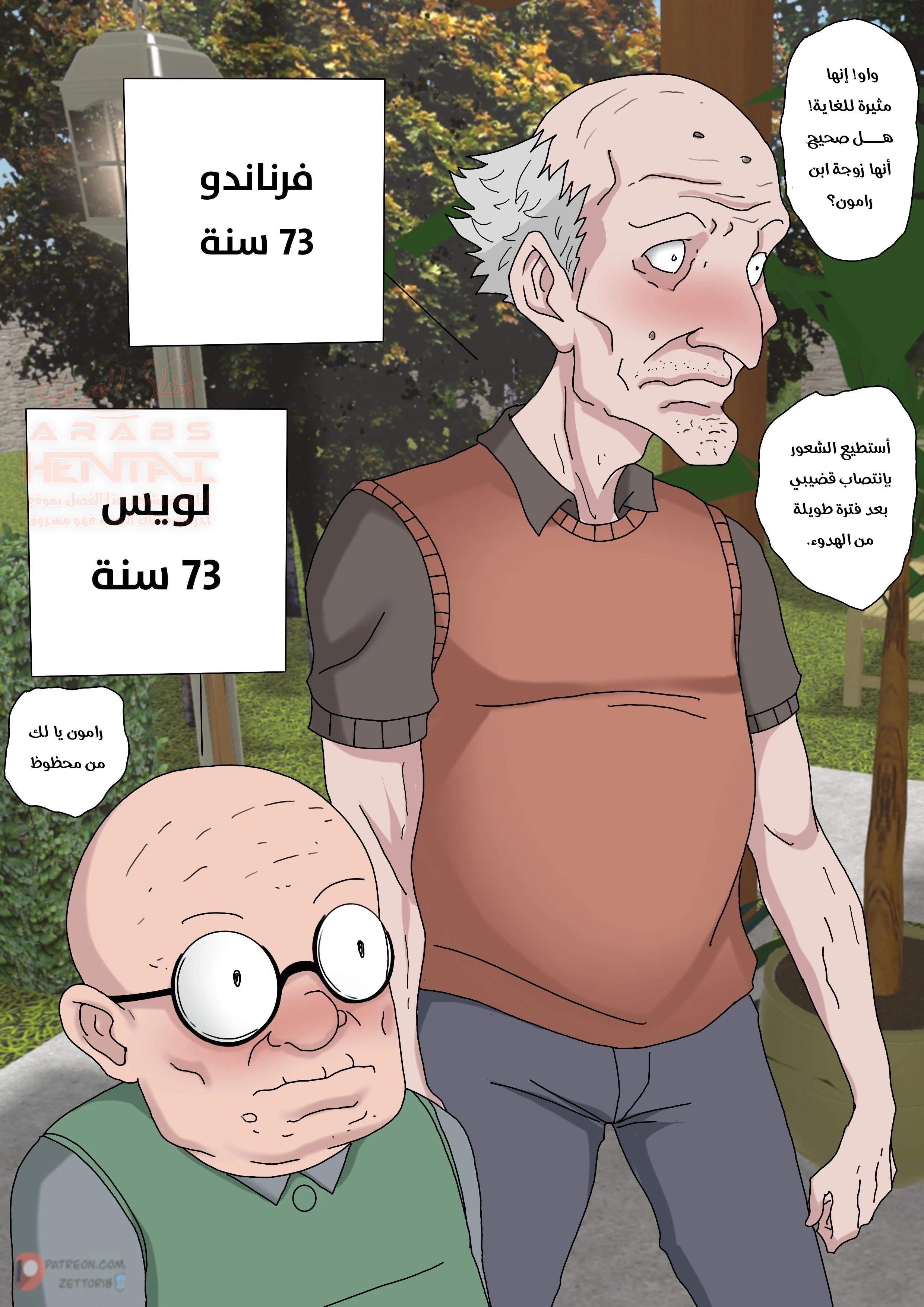 إغتصاب ابنتي المتزوجة - 8 - 6760baa9ea9ed_zma8.webp