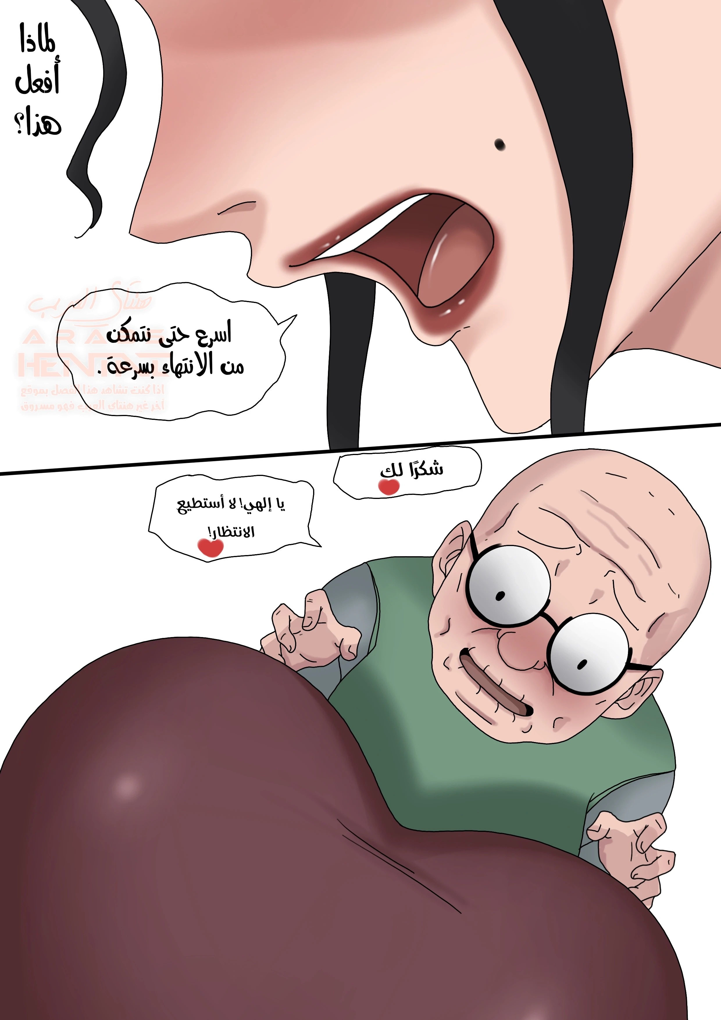 إغتصاب ابنتي المتزوجة - 8 - 6760bb06916d2_RZ9k.webp