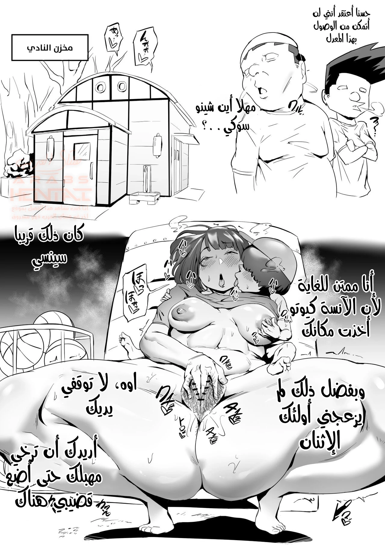 إغتصاب المعلمة المتزوجة - 1 - 65cb8c2326dab.webp
