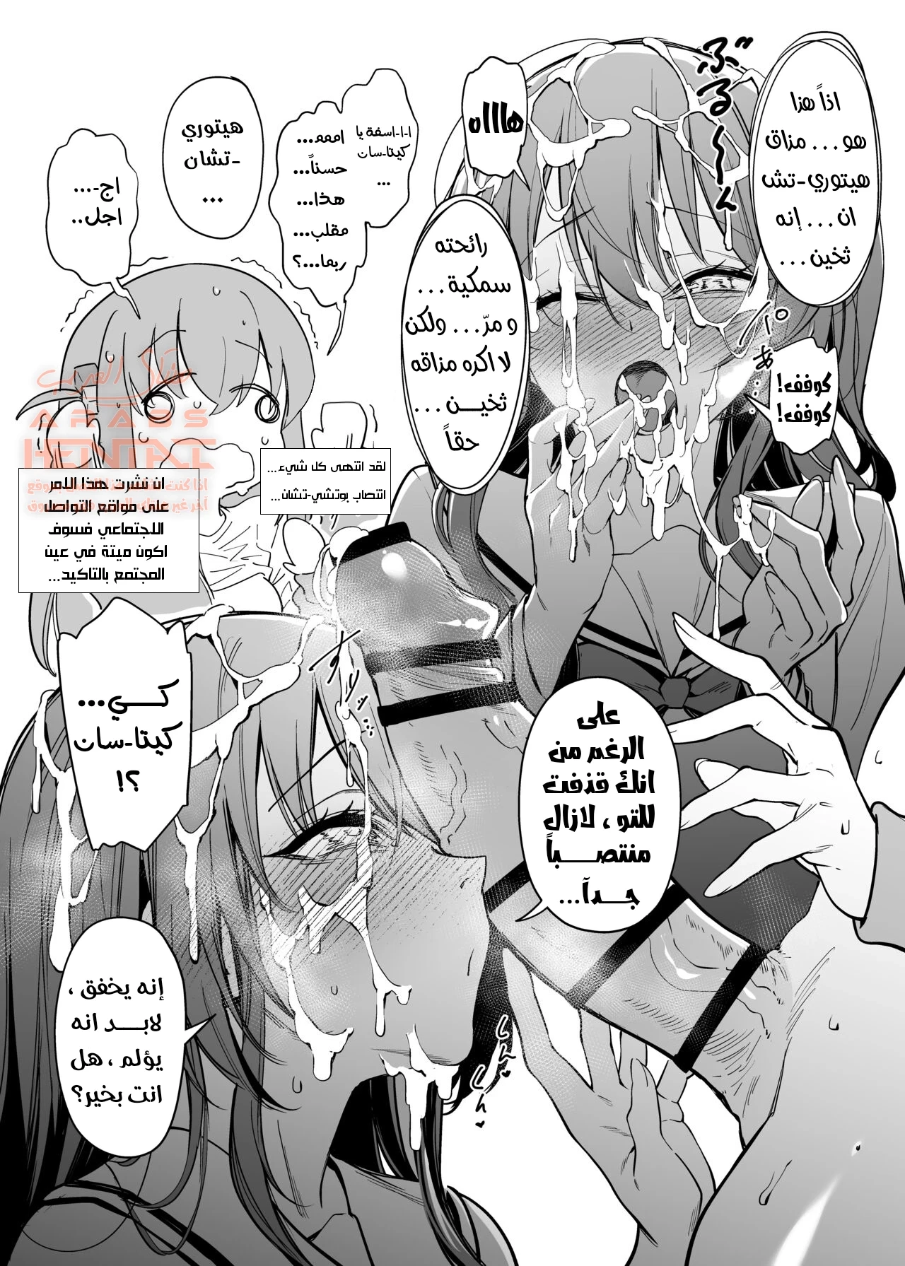 إغتصاب بوتشي الفوتا - 1 - 64fb3ef498c41.webp