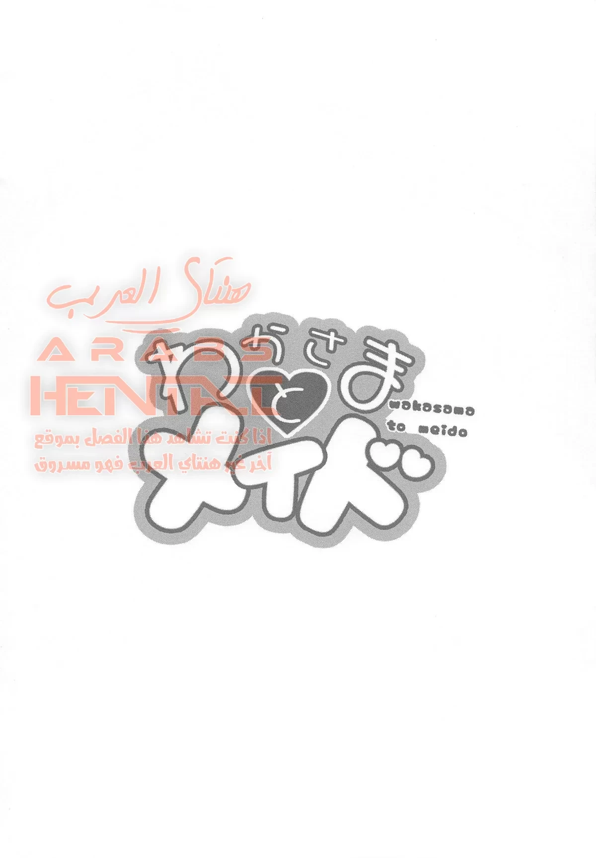 إغتصاب خادمتي الميلف - 1 - 64faf471f0f06.webp