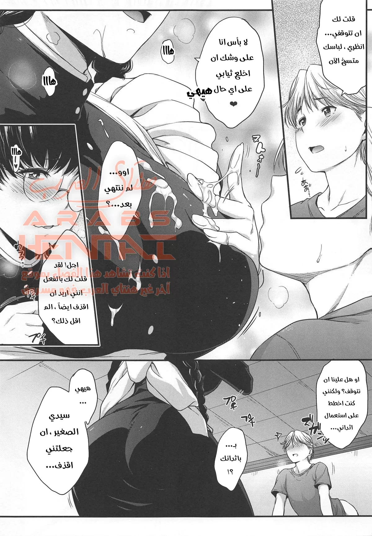 إغتصاب خادمتي الميلف - 1 - 64faf4796b08c.webp