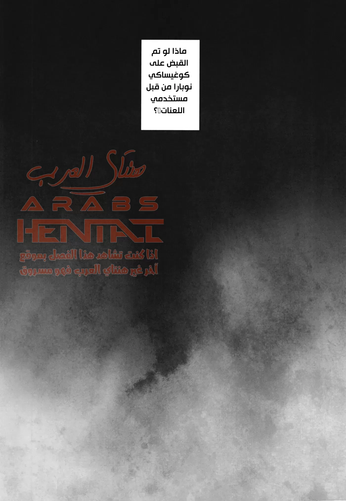 إغتصاب فتيات الجوجيتسو - 1 - 64fb09c39f169.webp
