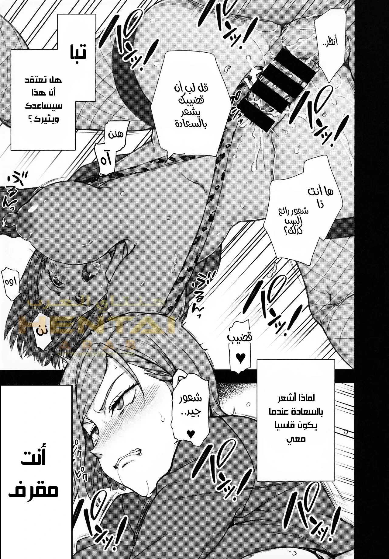 إغتصاب كوغيساكي نوبارا - 1 - 64f9f8bc32249.webp