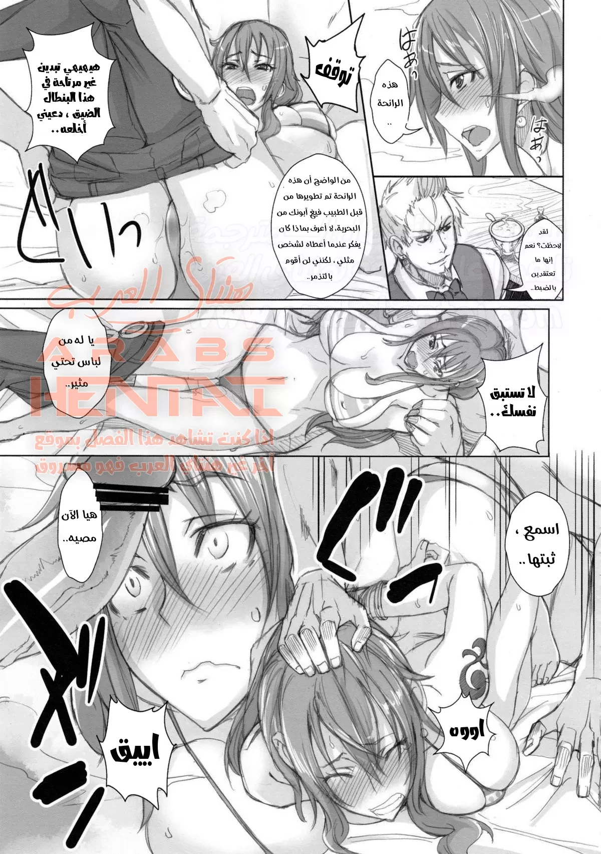إغتصاب نامي - 1 - 64fad0c5e912f.webp