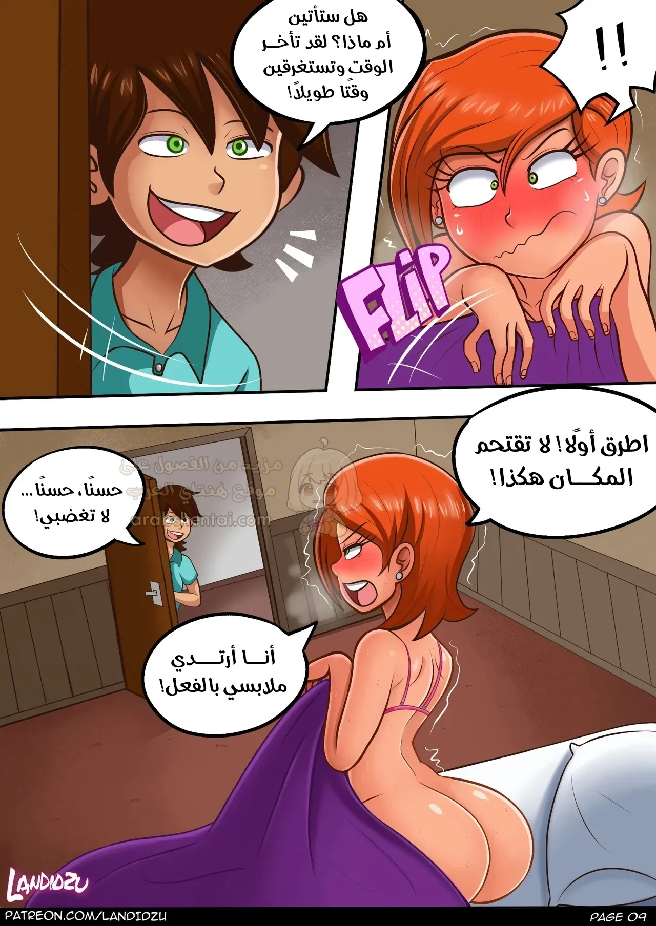 إفطار غوين هو حليب إبن عمها بن - 1 - 69027289c0de5_OSaU.webp