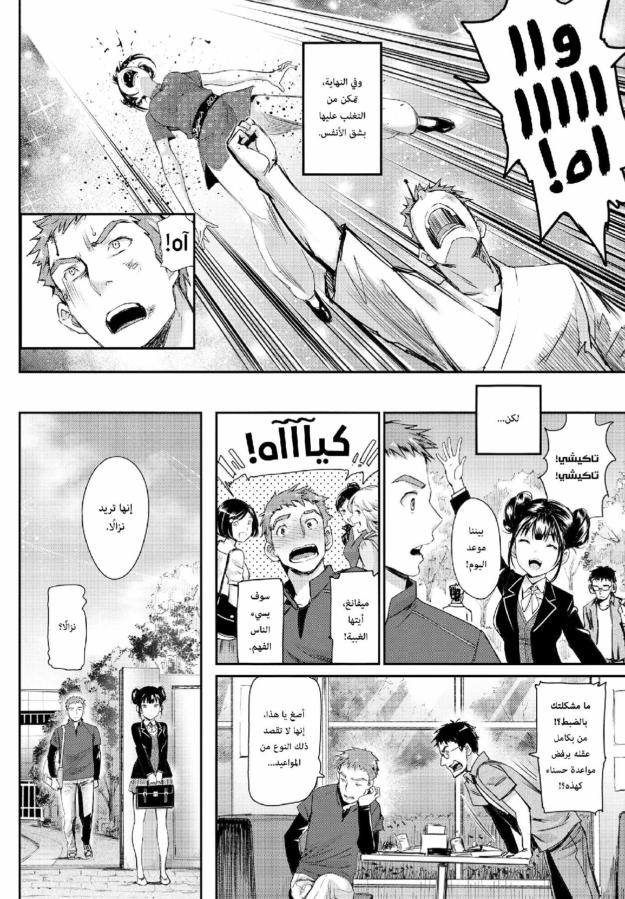 إلى ساحة النزال! - 1 - 64f9599f78ff8.webp