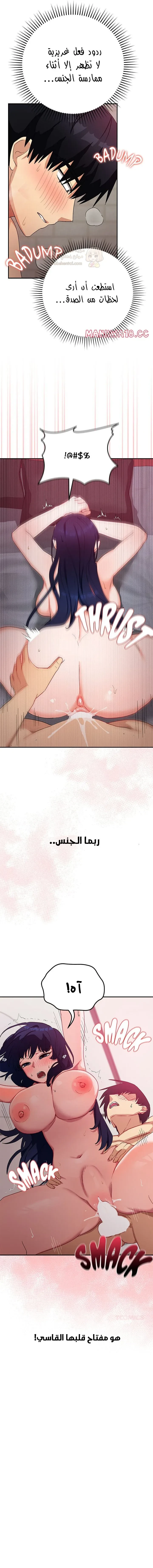 إنقاذ الفتاة الساحرة - 12 - 6ac181dfdcad9_XYuU.webp