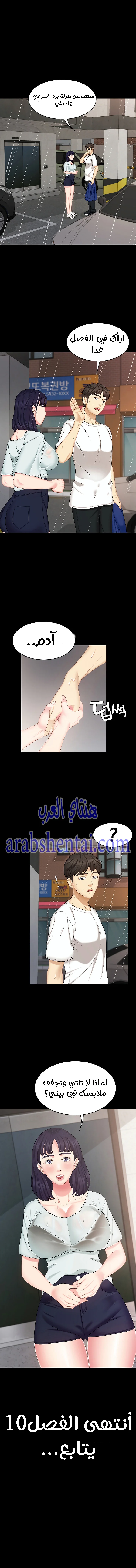 إنها أختي الصغرى ولكن … - 10 - 652a97ea6473a.webp