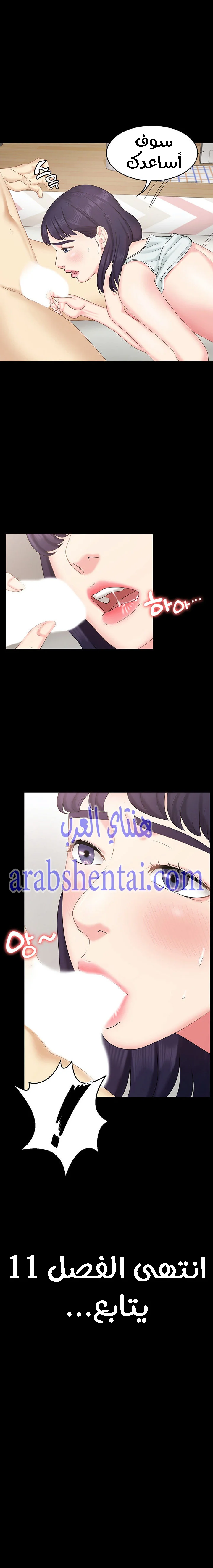 إنها أختي الصغرى ولكن … - 11 - 652a97fbd4759.webp