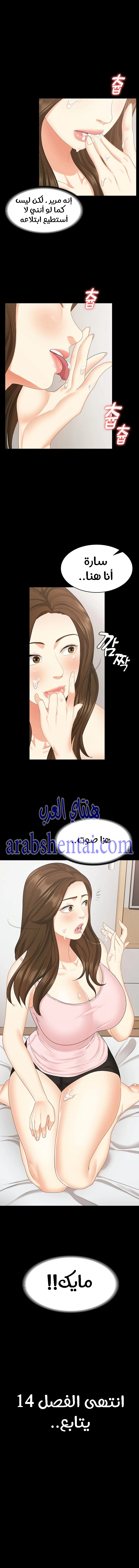 إنها أختي الصغرى ولكن … - 14 - 652a982d65a09.webp