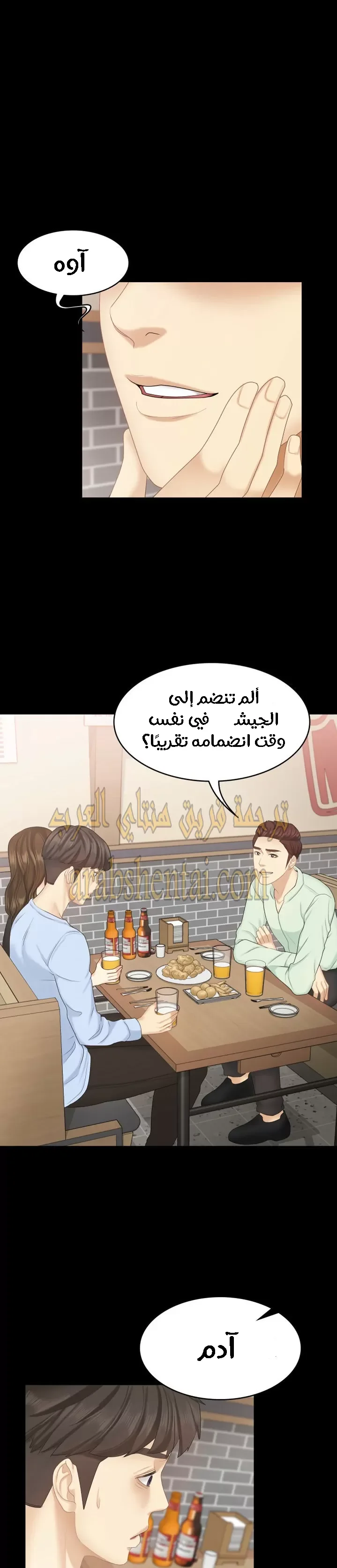 إنها أختي الصغرى ولكن … - 19 - 652a987512419.webp