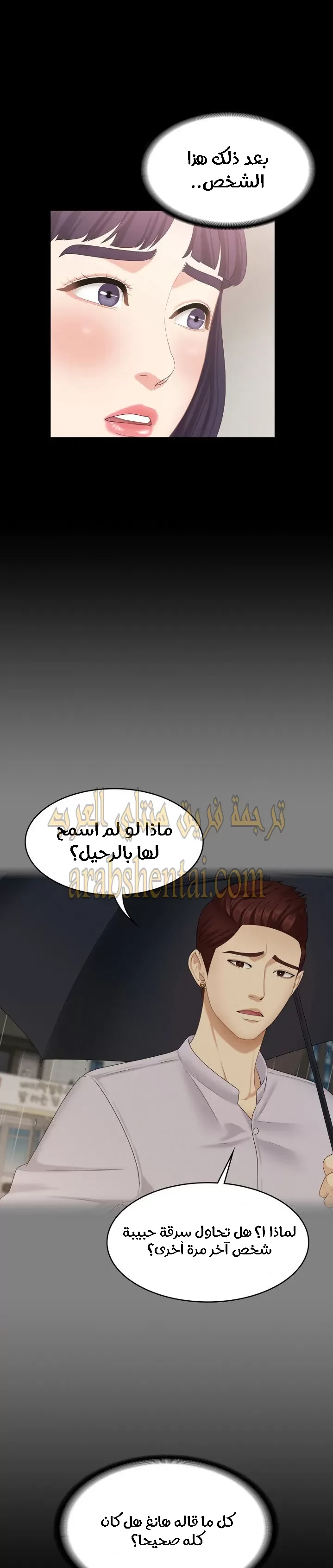 إنها أختي الصغرى ولكن … - 19 - 652a9877d59cc.webp