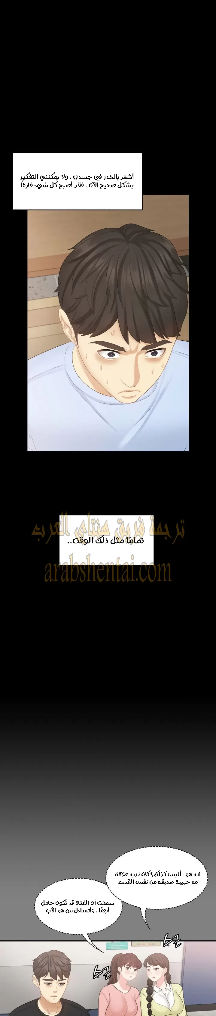 إنها أختي الصغرى ولكن … - 19 - 652a987965f57.webp