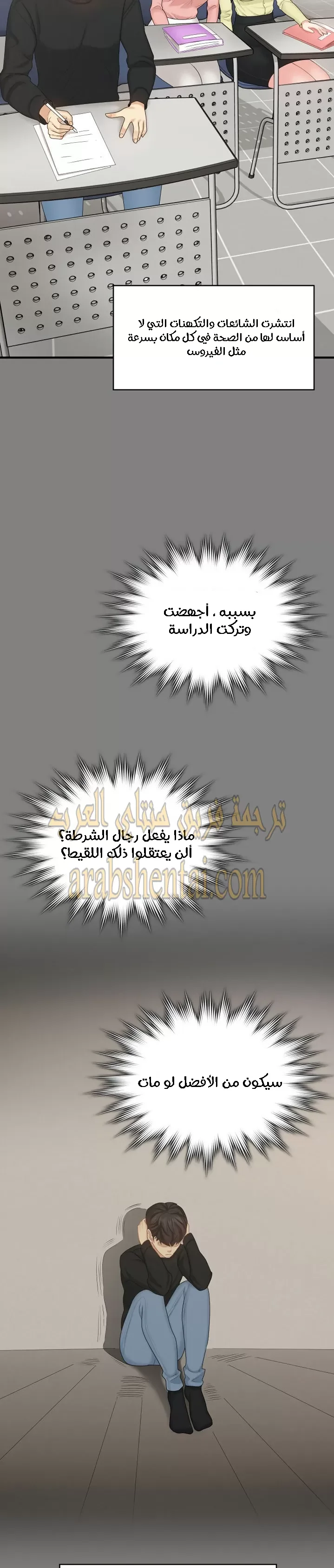 إنها أختي الصغرى ولكن … - 19 - 652a987a47791.webp