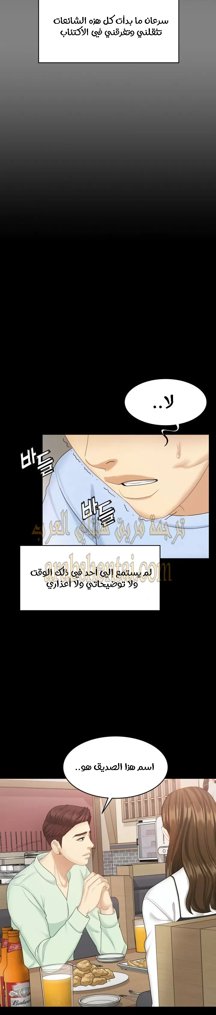 إنها أختي الصغرى ولكن … - 19 - 652a987b1fd8c.webp