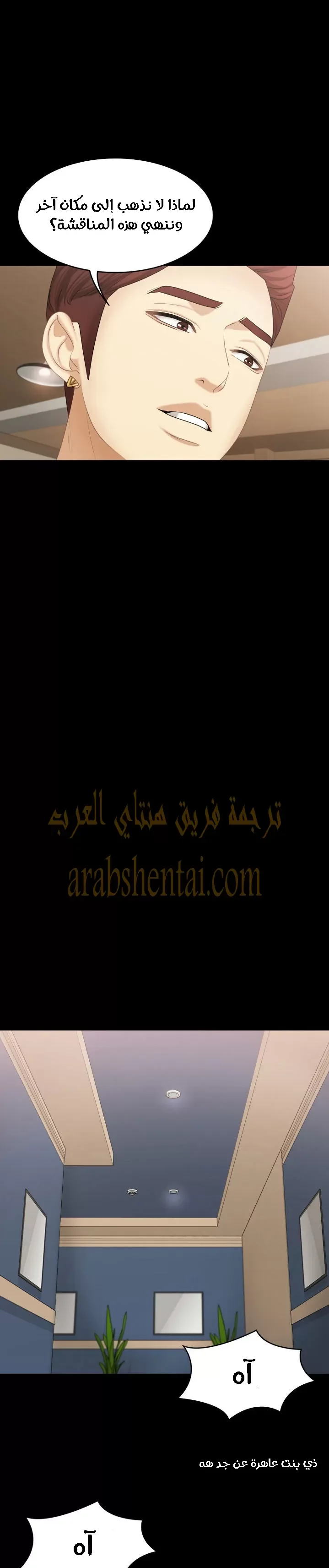 إنها أختي الصغرى ولكن … - 19 - 652a987e0d687.webp