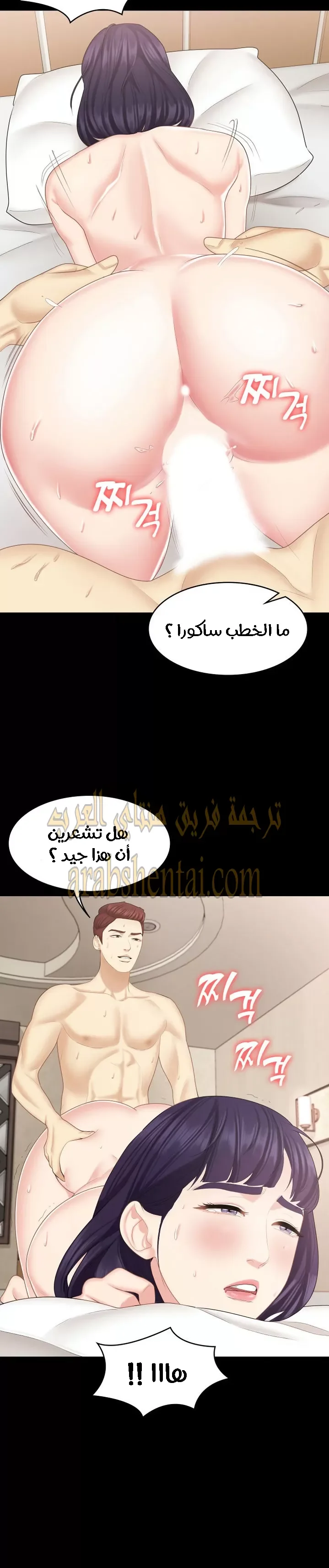 إنها أختي الصغرى ولكن … - 19 - 652a987ea99ba.webp