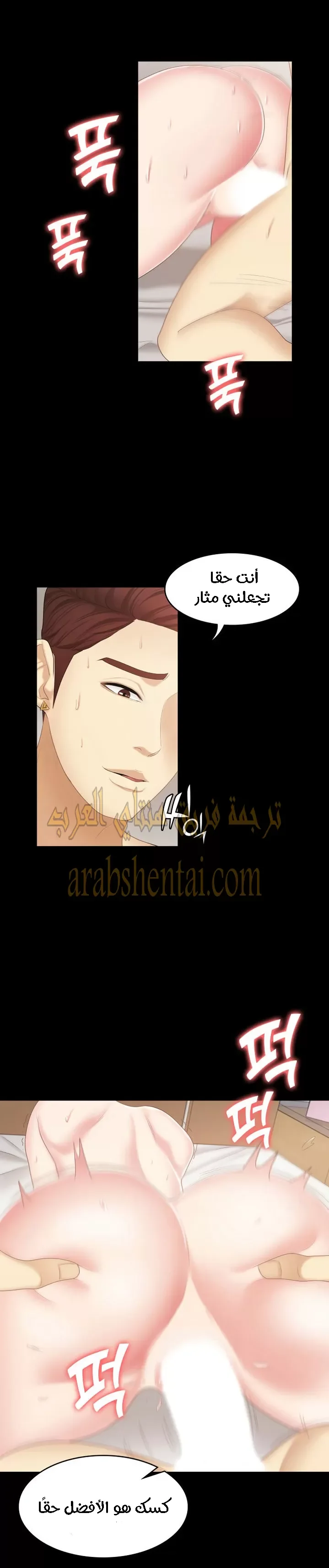 إنها أختي الصغرى ولكن … - 19 - 652a987f62caa.webp